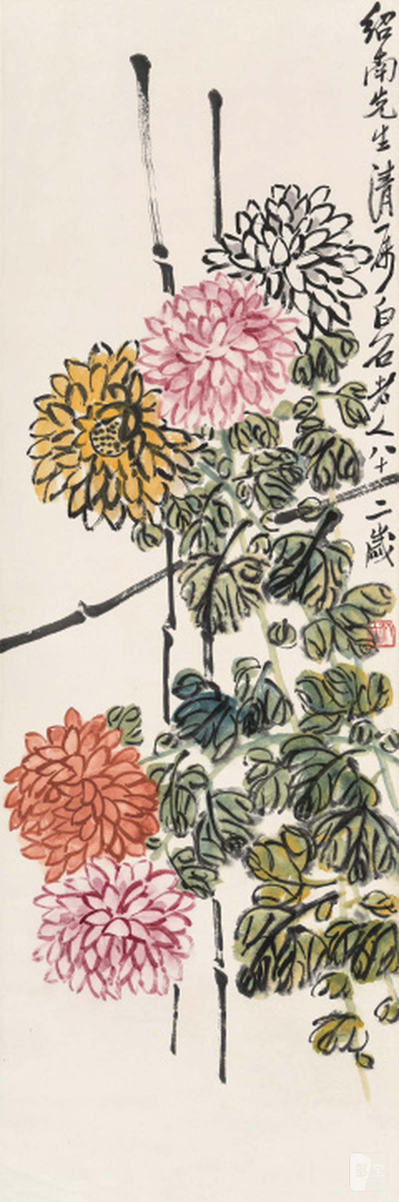 齐白石 1864-1957 延年 - 图1